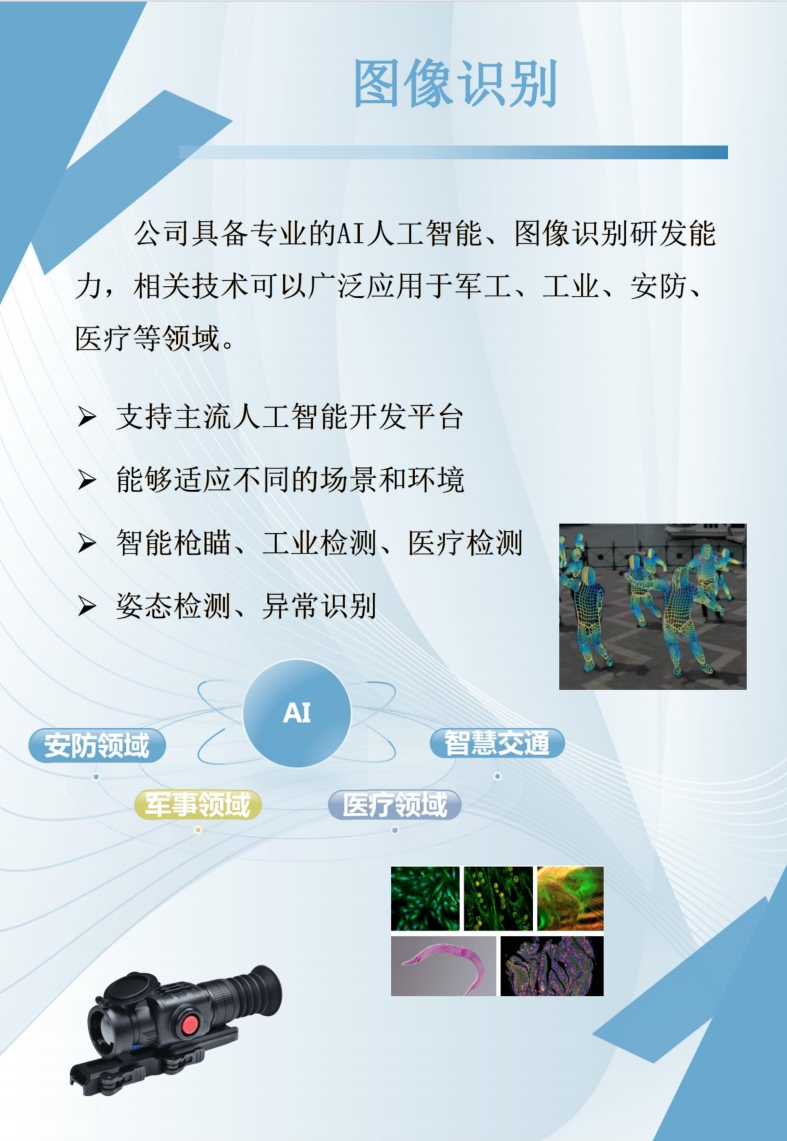 图像识别